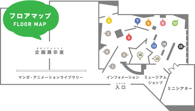 館内マップ