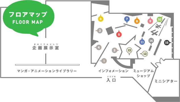 館内マップ